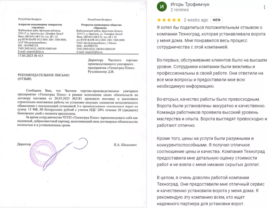 Как выбрать подрядчика по монтажу гаражных и промышленных секционных ворот в Дмитрове Как выбрать подрядчика по монтажу гаражных и промышленных секционных ворот