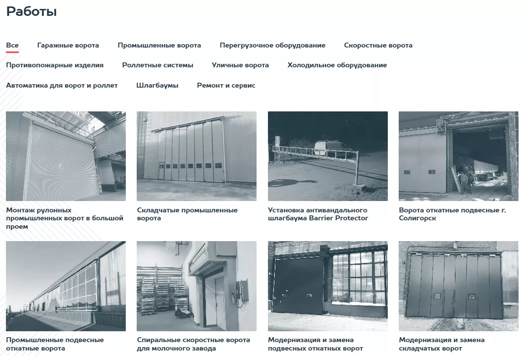 Как выбрать подрядчика по монтажу гаражных и промышленных секционных ворот в Дмитрове Как выбрать подрядчика по монтажу гаражных и промышленных секционных ворот